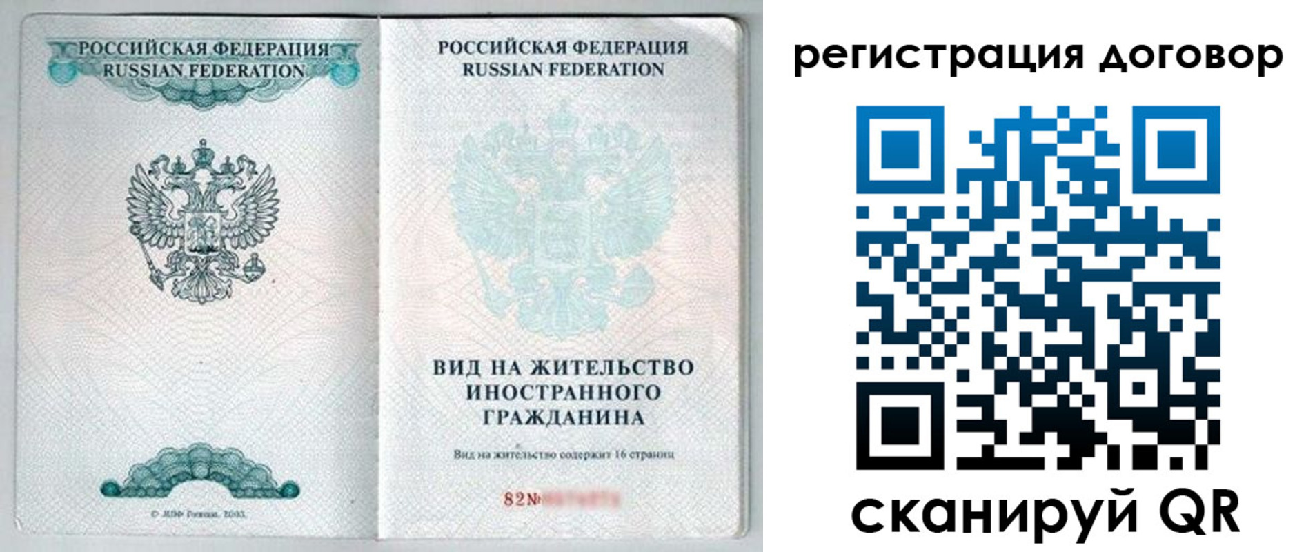временная регистрация для всех в Благодарном