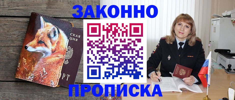 временная регистрация собственник в Благодарном